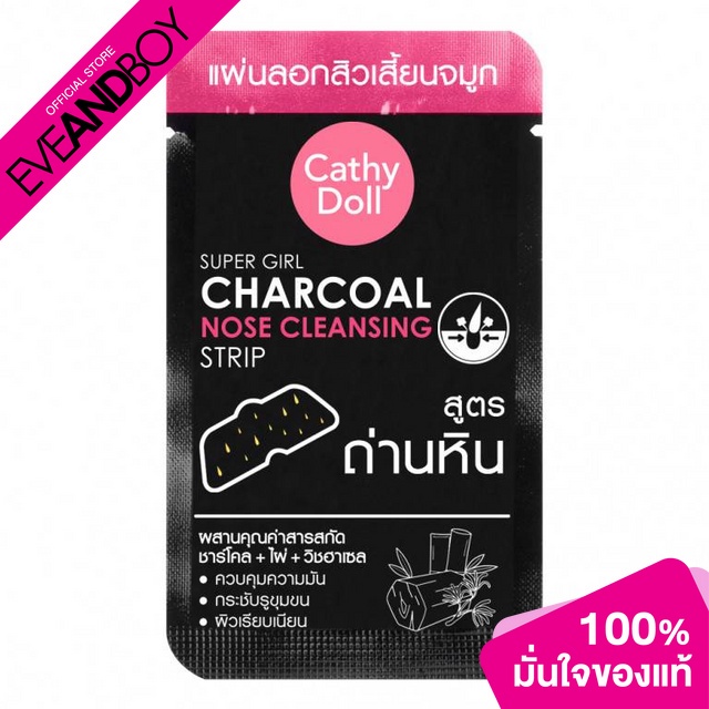 CATHY DOLL - Charcoal Nose Cleansing Strip Super Girl
