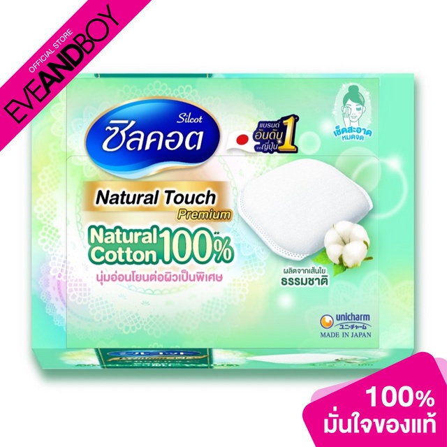 SILCOT - Natural Touch Cotton Face