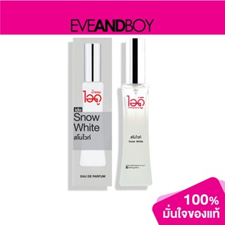 IDOFRAGRANCE - Snow White Eau De Parfum (30 ml.) น้ำหอม[สินค้าแท้100%]