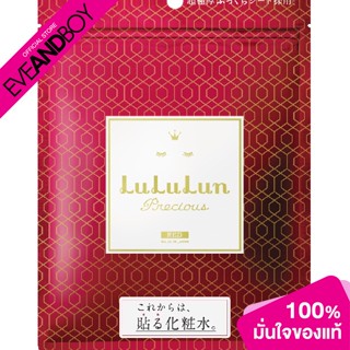 LULULUN - 7Days Face Mask Precious Red