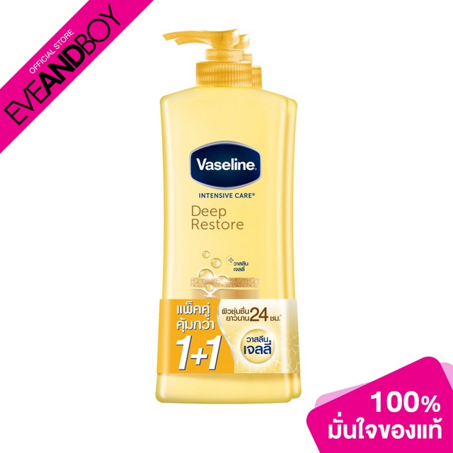 VASELINE - Deep Restore Twin Pack (300 ml x 2 pcs.)