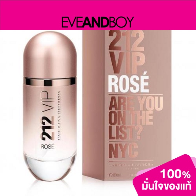 CAROLINA HERRERA 212 VIP Rose EDP[สินค้าแท้100%]