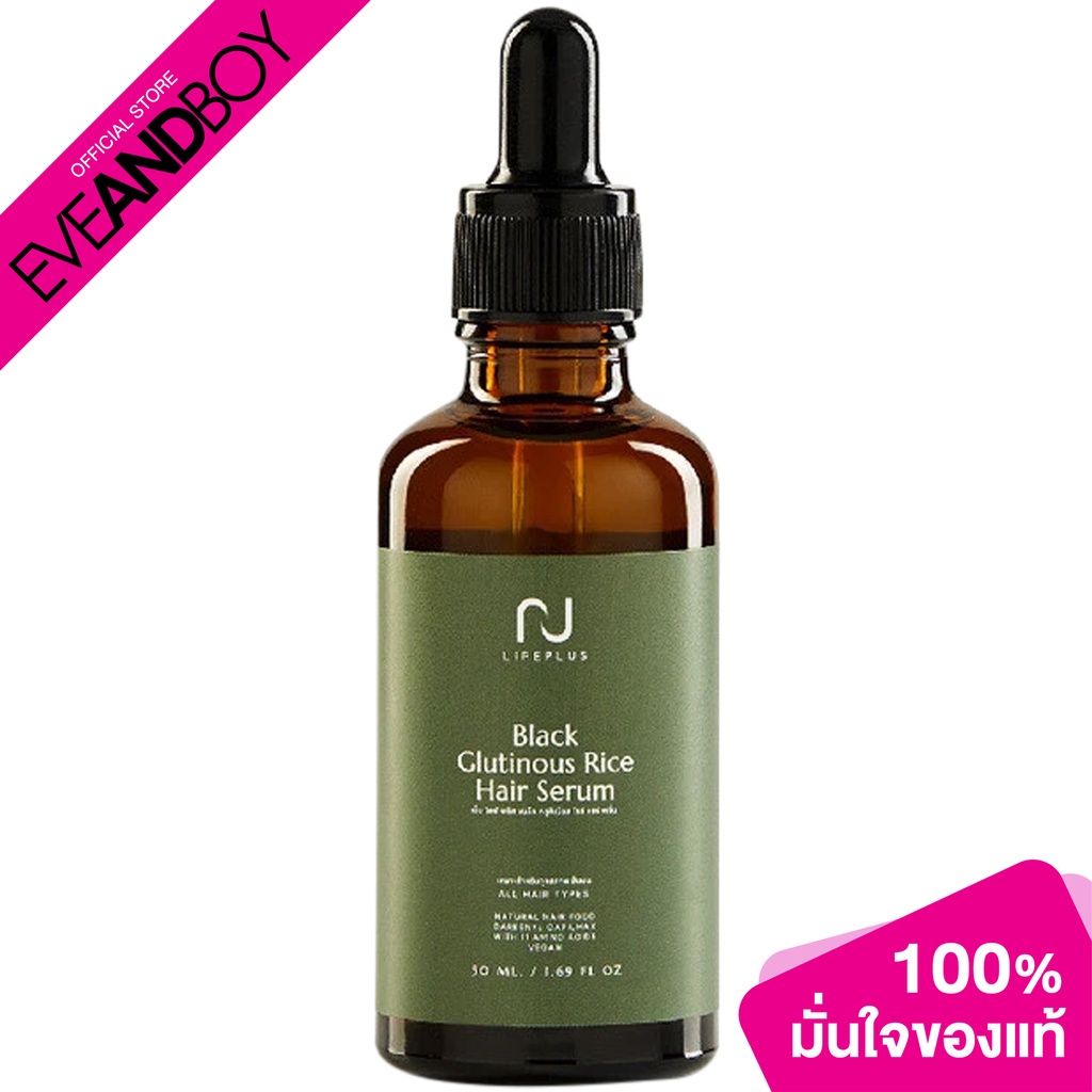 N LIFEPLUS - Black Glutinous Rice Hair Serum