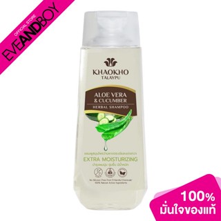 KHAOKHO TALAYPU - Aloe &amp; Cucumber Shampoo