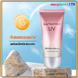 ครีมกันแดดหน้า โลชั่นกันแดด ครีมกันแดด ตัวดัง กันแดดหน้าฉ่ำ  วาวผุดผ่อง Sunscreen SPF+50 PA+++ UV ซึมไว ไม่มัน 60g(1375)