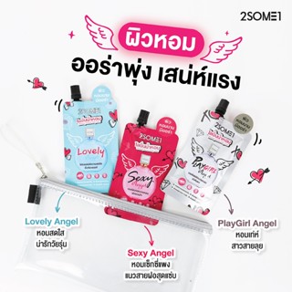 2SOME1 Whitening Perfume Lotion Lovely Angel ทูซัมวัน โลชั่นน้ำหอม ครีมซอง 40ml