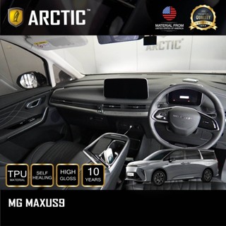 MG Maxus 9 (2023) ฟิล์มกันรอยรถยนต์ ภายในรถ PianoBlack / จุดเสี่ยงภายนอก - by ARCTIC (โปรดระบุส่วนที่ต้องการสั่งซื้อ)