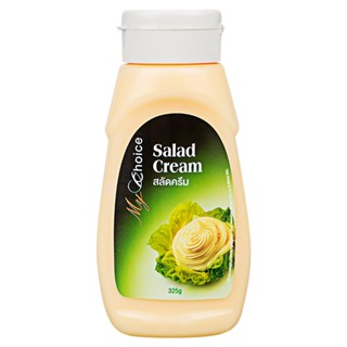 มายช้อยส์สลัดครีม 325กรัม  /  My Choice Salad  Cream 325g.