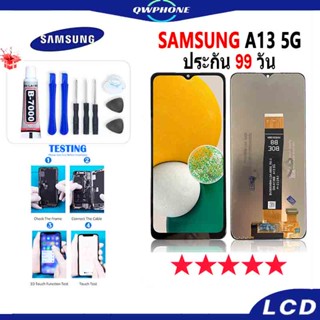 LCD Samsung A13 5G หน้าจอ+ทัช หน้าจอโทรศัพท์ หน้าจอ จอ samsung A13(5G) จอแถมชุดไขควง+กาว