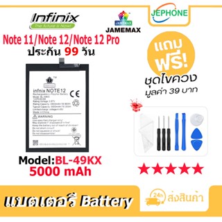 แบตเตอรี่ Battery infinix Note11/Note12/Note12pro model BL-49KX คุณภาพสูง แบต อินฟินิกซ (5000mAh)