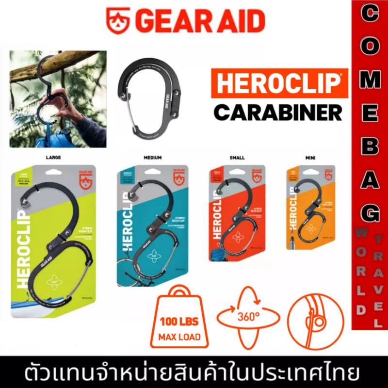 Gear Aid Hero Clip ตะขอหมุนได้ 360 องศาอยู่ในคาราบิเนอร์ที่ทนทาน คลิปหนีบเกียร์อเนกประสงค์นี้มีการออกแบบที่แข็งแรงของแท้