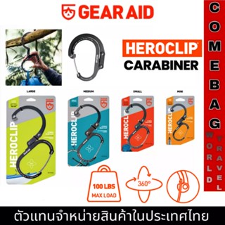 Gear Aid Hero Clip ตะขอหมุนได้ 360 องศาอยู่ในคาราบิเนอร์ที่ทนทาน คลิปหนีบเกียร์อเนกประสงค์นี้มีการออกแบบที่แข็งแรง