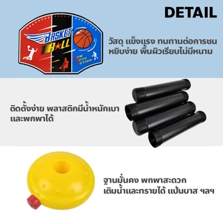 F2C แป้นบาสเด็ก ครบชุดพร้อมที่สูบ ปรับระดับได้ basketball แป้นบาส ลายการ์ตูน สำหรับเด็ก