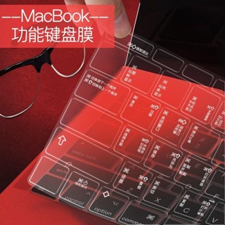 ฟิล์มสติกเกอร์ใส ติดแป้นพิมพ์โน้ตบุ๊ก สําหรับ macbookpro Apple air13 นิ้ว 14 M2