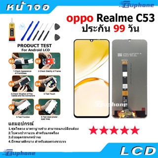 หน้าจอ LCD Display จอ + ทัช OPPO Realme C53 อะไหล่มือถือ อะไหล่ จอพร้อมทัชสกรีน ออปโป้ RealmeC53/เรียวมีC53