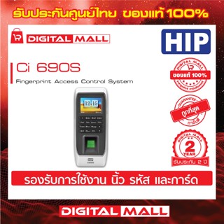 Access Control HIP Ci 690S  เครื่องสแกนนิ้ว+การ์ด รับประกันสินค้า 2 ปี