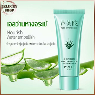 ชุ่มชื้น เจลว่านหางจระเข้ Aloe Vera 40g ช่วยกระชับรูขุมขน บำรุงผิวให้ชุ่มชื่นทั้งผิวหน้าและผิวกาย ช่วยกระชับรูขุมขน（606）