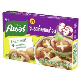 คนอร์ซุปก้อนรสเห็ดหอม 80กรัม  /  Knorr Shitake Broth Cube 80g.