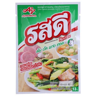 รสดีผงปรุงรสหมู 70กรัม  /  Ros Dee Pork Powder 70g.