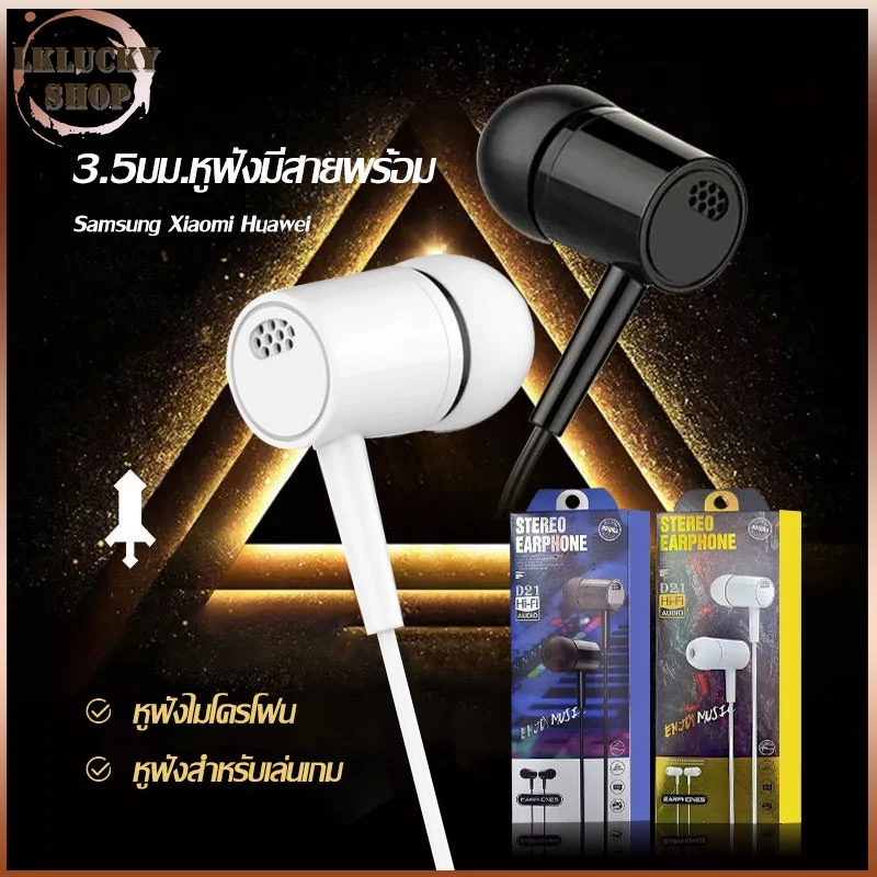 แน่นตัดเสียงรบกวน หูฟังโทรศัพท์ หูฟังพร้อมไมค์สายหูฟัง Wired headphones(1119)