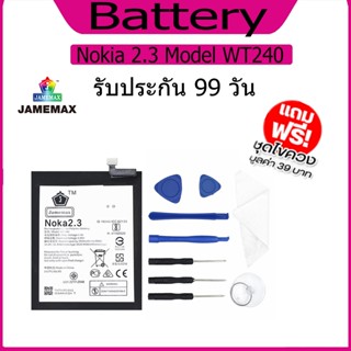 แบต   Nokia 2.3  แบตเตอรี่ Battery Model WT240