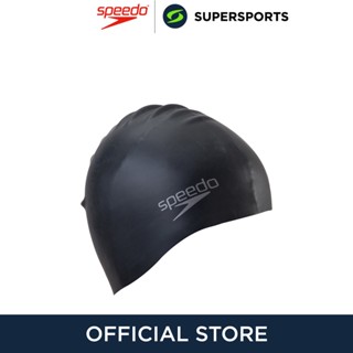 SPEEDO Plain Moulded Silicone หมวกว่ายน้ำผู้ใหญ่