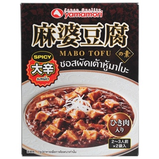 ยามาโมริซอสมาโบะโตฟุรสเผ็ด 200กรัม  /  Yamamori Spicy Mabo Tofu Sauce 200g.