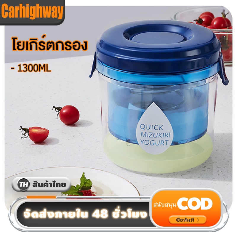 ซื้อ LIVE อยู่ ลด ฿100【UTOOKII】ที่กรองโยเกิร์ต กรีก พร้อมฝาปิด สําหรับครัวเรือน, ที่กรองชีส อุปกรณ์แยกนมถั่วเหลือง สเตนเลส