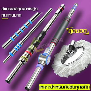 📢ขายร้อน♦ไม้ม็อบถูพื้น 3M ไม้ถูพื้นคุณภาพดี Good quality mop ไม้ม๊อบสแตนเลส Stainless Steel Mops ด้ามไม้ถูพื้น ไม้ม็อบ