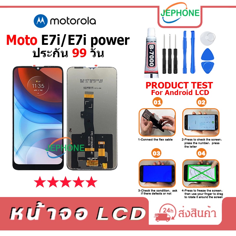 หน้าจอ LCD Motorola Moto E7i/E7i Power Display จอ+ทัช อะไหล่มือถือ อะไหล่ จอ moto e7i/e7i power