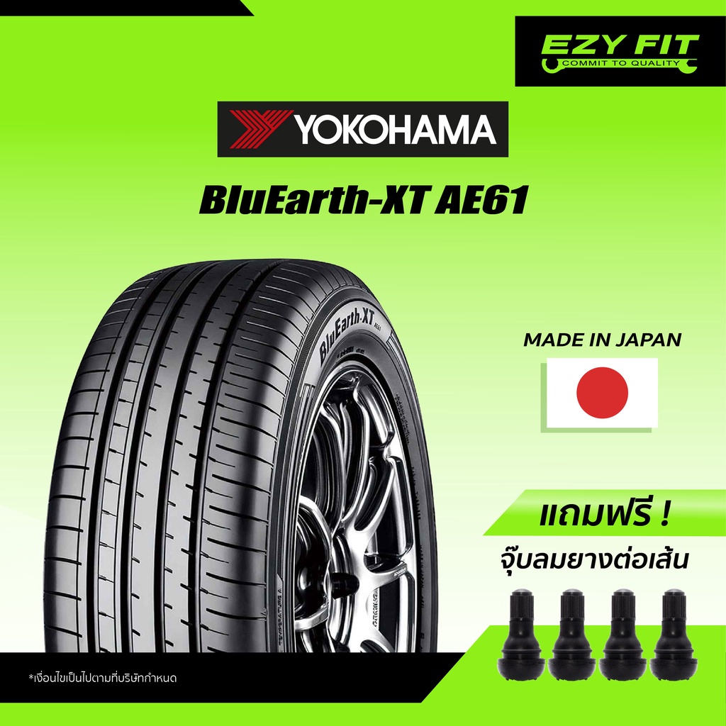 ฟรี!! เปลี่ยนยางถึงบ้าน...ยางรถยนต์ YOKOHAMA BluEarth-XT AE61 ขอบ 18 " (4 เส้น)