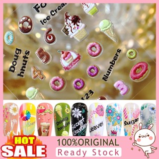 [B_398] Nail Sticker Engraved 5D Decorative Embossed Self Slider Decal DIY Manicure Decor for Manicure