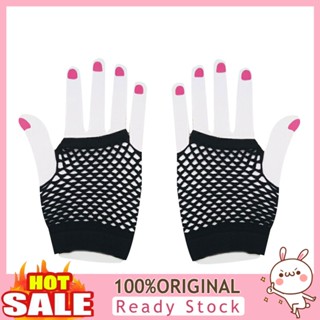 [B_398] Fingerless Fancy Fishnet Mesh Gloves Neon Dress Party Hen Night Accessories