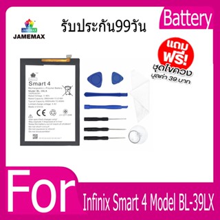 JAMEMAX แบตเตอรี่ Infinix Smart 4 Battery Model BL-39LX ฟรีชุดไขควง hot!!!