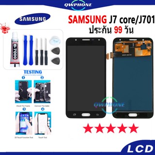 LCD Samsung J7 core / J701 หน้าจอ+ทัช หน้าจอโทรศัพท์ หน้าจอ จอ samsung J7 core，J701 จอแถมชุดไขควง+กาว