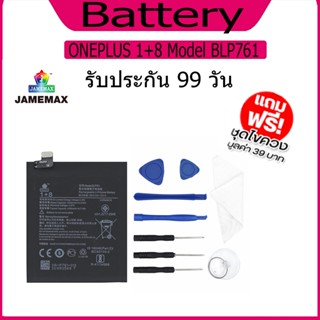 แบต  ONEPLUS 1+8  แบตเตอรี่ Battery Model BLP761