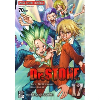 หนังสือ Dr.Stone ล.17 สนพ.บจ.เบสท์ คอมเมิร์ซ โซลูชั่นส์ #RoadtoRead #เส้นทางนักอ่าน