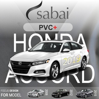 SABAI ผ้าคลุมรถยนต์ HONDA ACCORD G9 เนื้อผ้า PVC อย่างหนา คุ้มค่า เอนกประสงค์ #ผ้าคลุมสบาย ผ้าคลุมรถ sabai cover ผ้าคลุมรถกะบะ ผ้าคลุมรถกระบะ