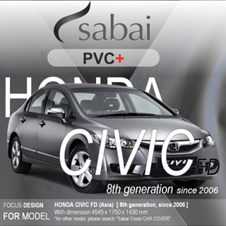 SABAI ผ้าคลุมรถยนต์ HONDA CIVIC G08 FD 2006 Gen 8 เนื้อผ้า PVC อย่างหนา คุ้มค่า เอนกประสงค์ #ผ้าคลุมสบาย ผ้าคลุมรถ sabai cover ผ้าคลุมรถกะบะ ผ้าคลุมรถกระบะ