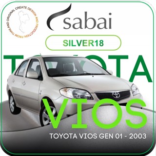 SABAI ผ้าคลุมรถยนต์ TOYOTA VIOS 2003 Gen 1 มีถุงคลุมเสาด้านหลัง เนื้อผ้า SILVER18 ซิลเวอร์โค้ท คลุมง่าย เบา สบาย #ผ้าคลุมสบาย ผ้าคลุมรถ sabai cover ผ้าคลุมรถกะบะ ผ้าคลุมรถกระบะ