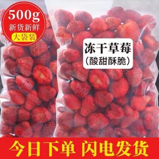 ☼Freeze-dried Strawberry Crisp Dried Whole Grain Nougat Snowflake Baked Fruit No Pigment Added Snacks จัดส่งฟรี