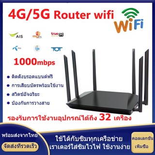 เราเตอร์ใส่ซิม 4G/5G Router wifi ใช้ได้กับซิมทุกเครือข่าย เสียบใช้เลย ไม่ติดตั้ง 300 Mbps เราเตอร์ใส่ซิมไวไฟ ใช้งานง่าย