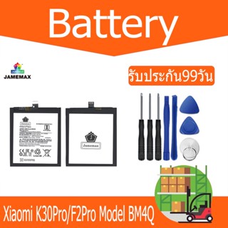 แบตเตอรี่ Xiaomi K30Pro/F2Pro Battery Model BM4Q （4600mAh）ฟรีชุดไขควง