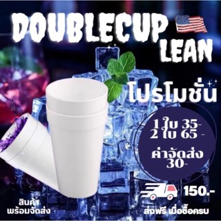 แก้วโฟม Double Cup (DART) 16oz