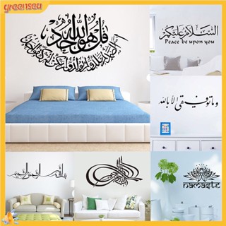 (greensea) สติกเกอร์ติดผนังลอกออกได้รูปตัวอักษรอิสลาม allah quran