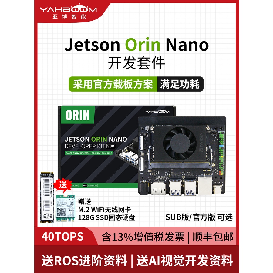 NVIDIA JETSON Orin Nano ชุดบอร์ดพัฒนาอย่างเป็นทางการ AI ปัญญาประดิษฐ์ ROS Core
