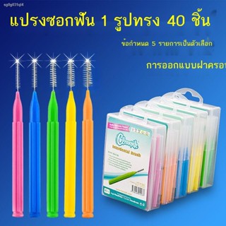 แปรงสีฟันคนจัดฟัน dentiste ∏❃✷แปรงสีฟันคนจัดฟัน  ฟันช่องว่างตรงเครื่องมือจัดฟันขายส่งผู้ใหญ่คุณภาพสูงไม้จิ้มฟันแคลคูลัสท