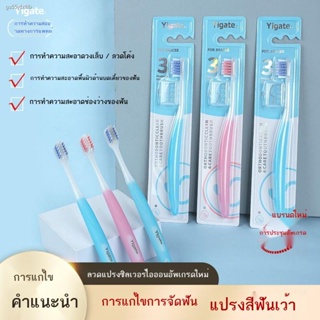 แปรงสีฟันคนจัดฟัน oral b ◇℡แปรงสีฟันคนจัดฟัน  ทางการแพทย์ทำความสะอาดเว้ารูปตัวยูรูปตัว V ขนนุ่มวงเล็บปีกกาเหล็กจัดฟันล็อ