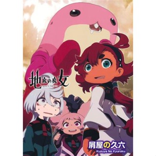 หนังสือกันดั้มแม่มด แม่มด จาก Mercury [Kuzuya No Hisoroku] Doujinshi Book L05215468