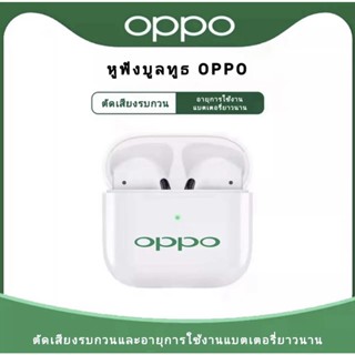 oppoหูฟัง บูลทูธของแท้100% หูฟังเอียบัดไร้สาย พร้อม MIC กันน้ำ TWS สเตอริโอหูฟังกีฬา